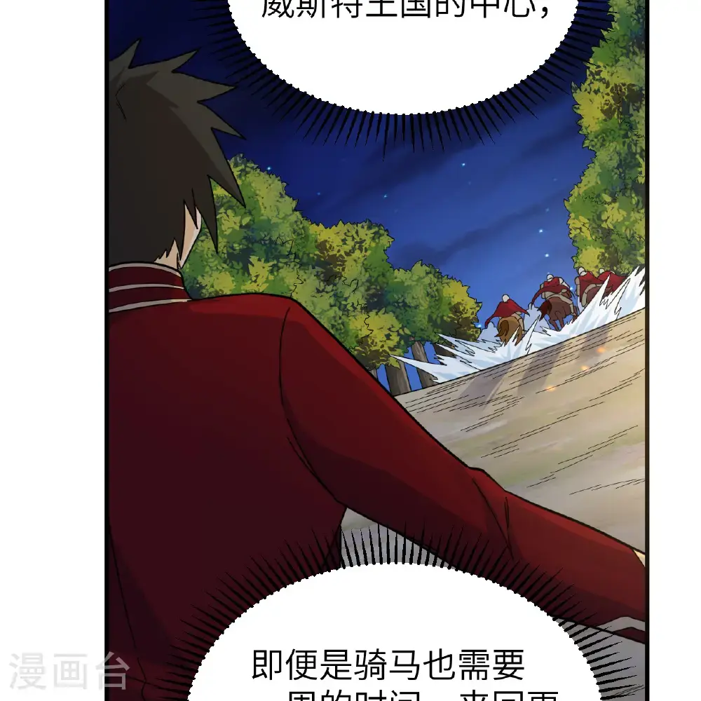 第294话 第51页