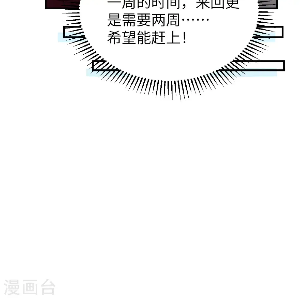 第294话 第52页