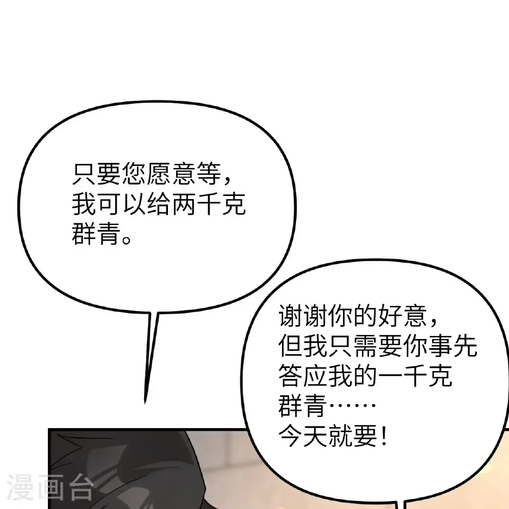 第294话 第56页