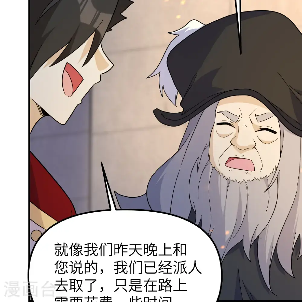 第294话 第57页