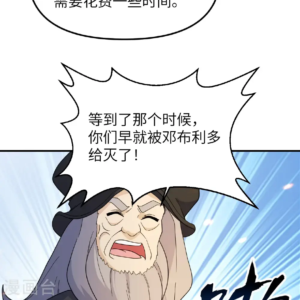 第294话 第58页