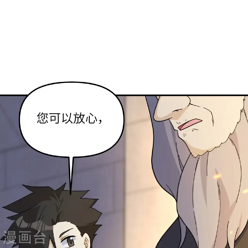 第294话 第60页