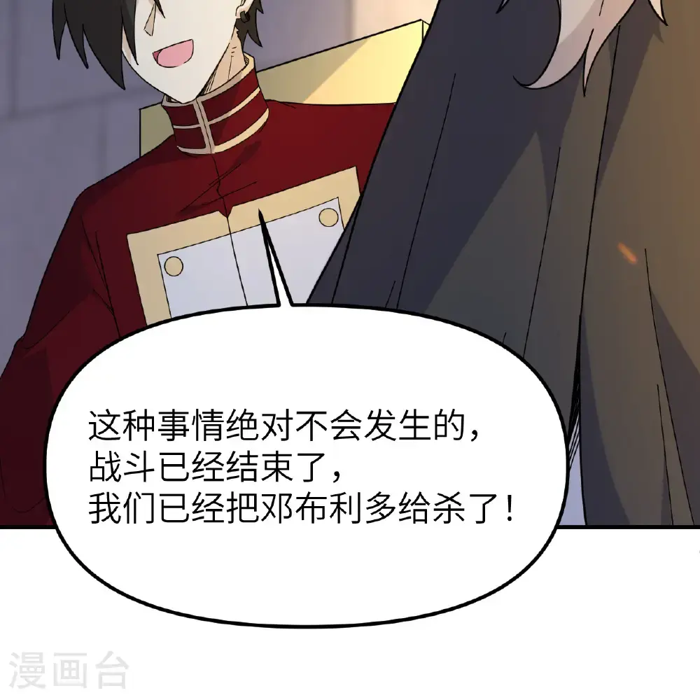 第294话 第61页