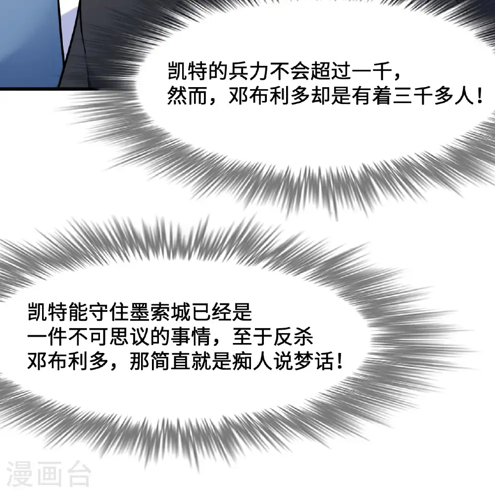 第295话 第4页