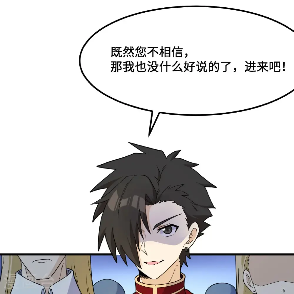第295话 第5页
