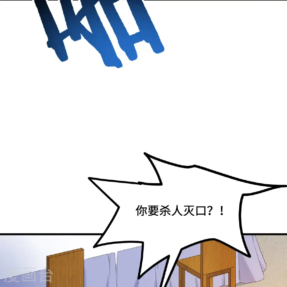 第295话 第7页