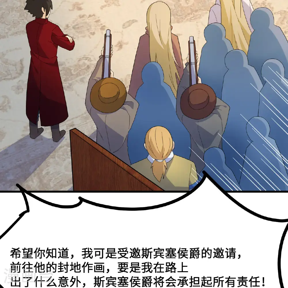 第295话 第9页