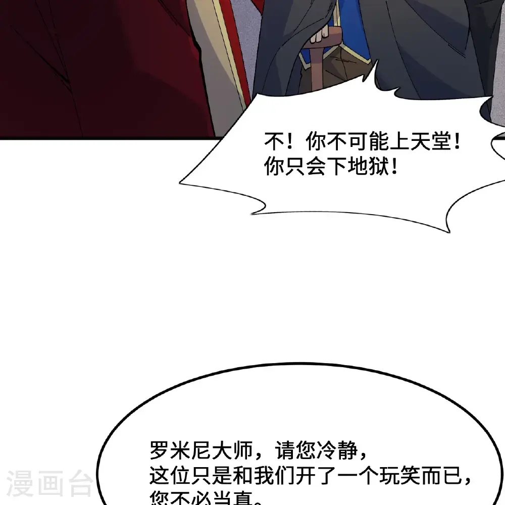 第295话 第16页