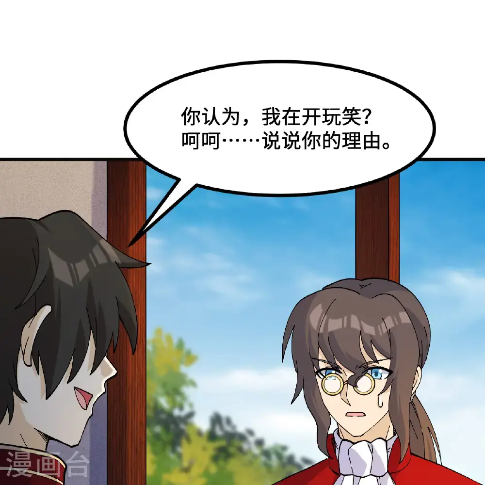 第295话 第20页