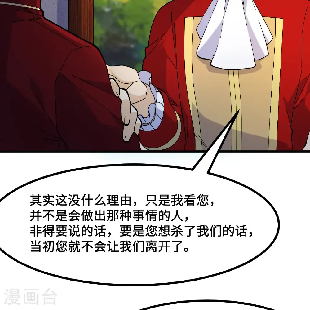 第295话 第21页