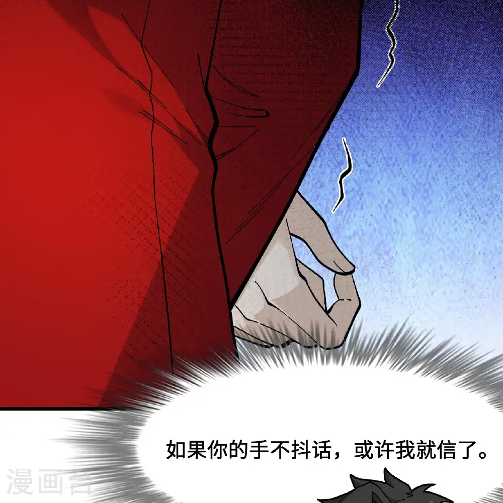 第295话 第23页