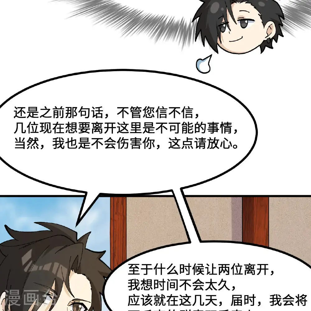 第295话 第24页