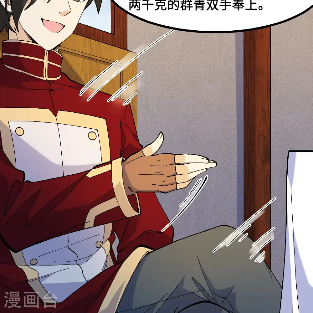 第295话 第25页