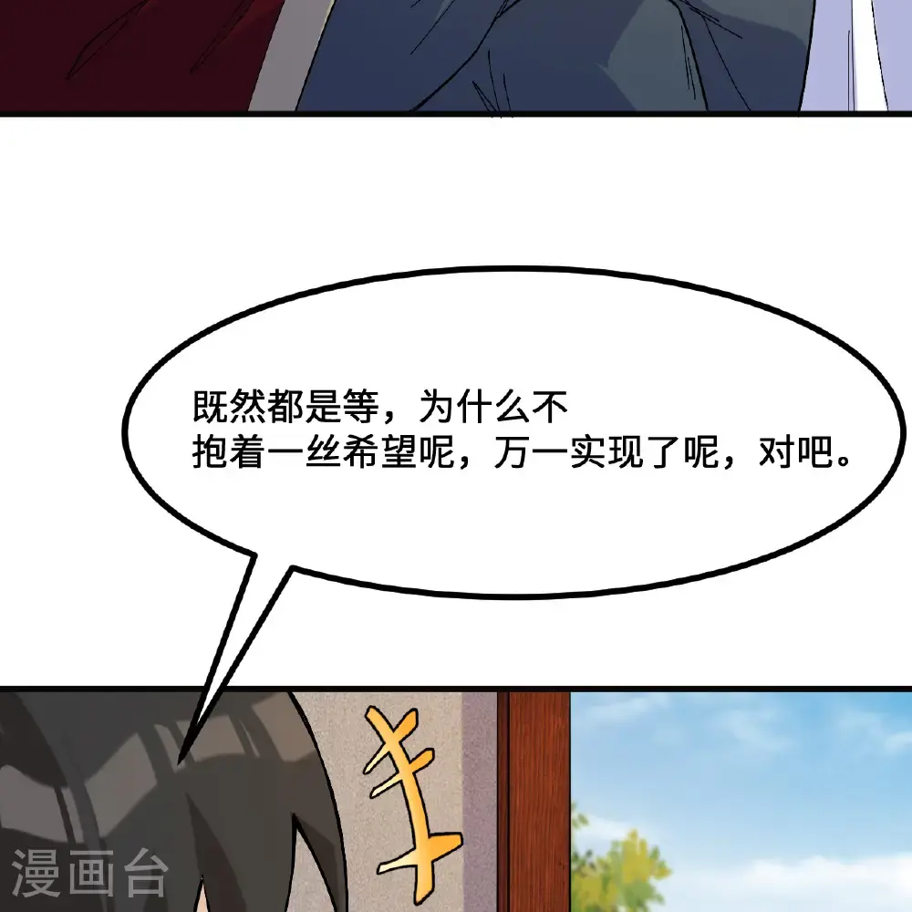 第295话 第26页