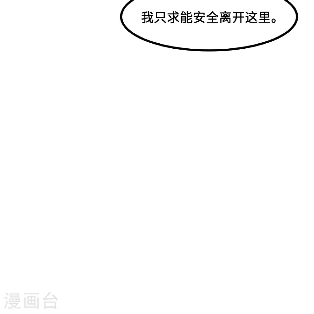 第295话 第28页