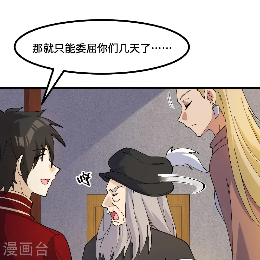 第295话 第29页