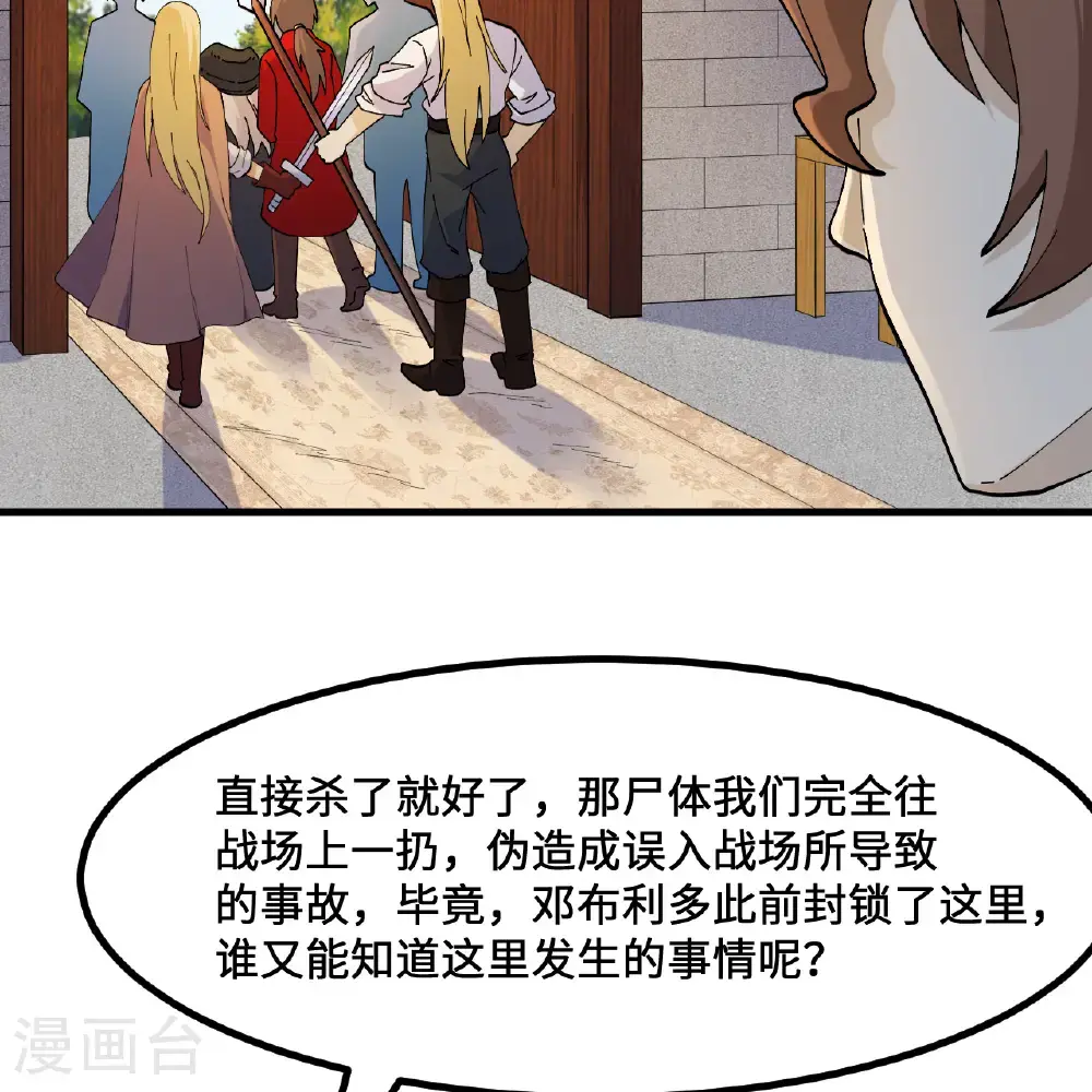 第295话 第31页