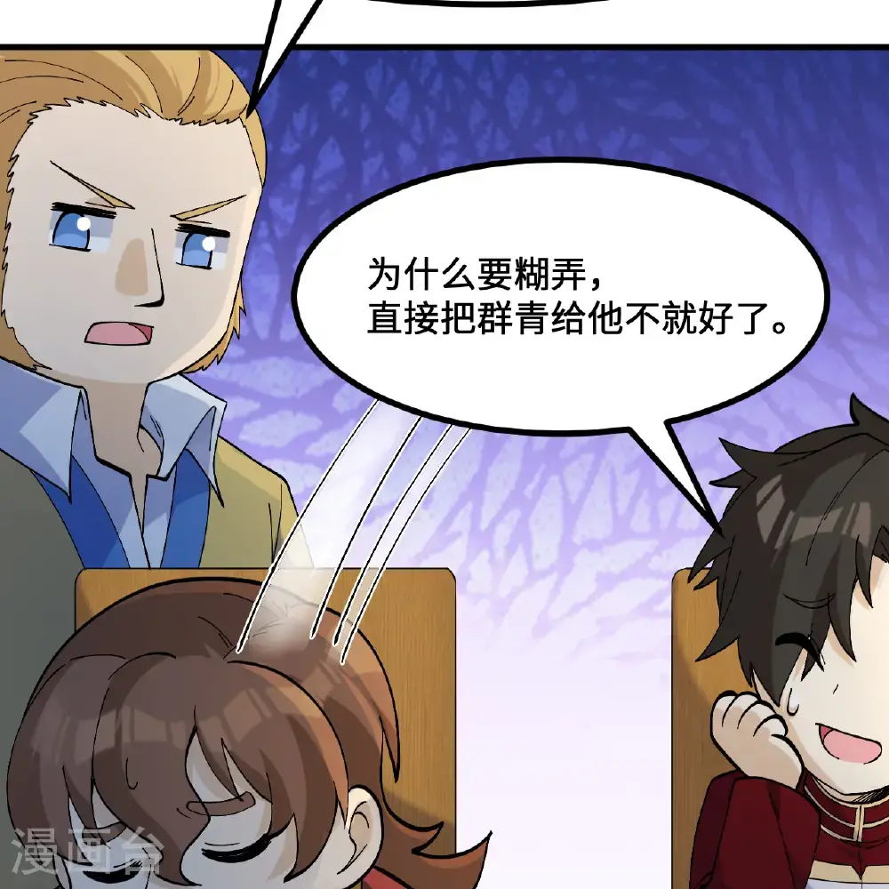 第295话 第32页