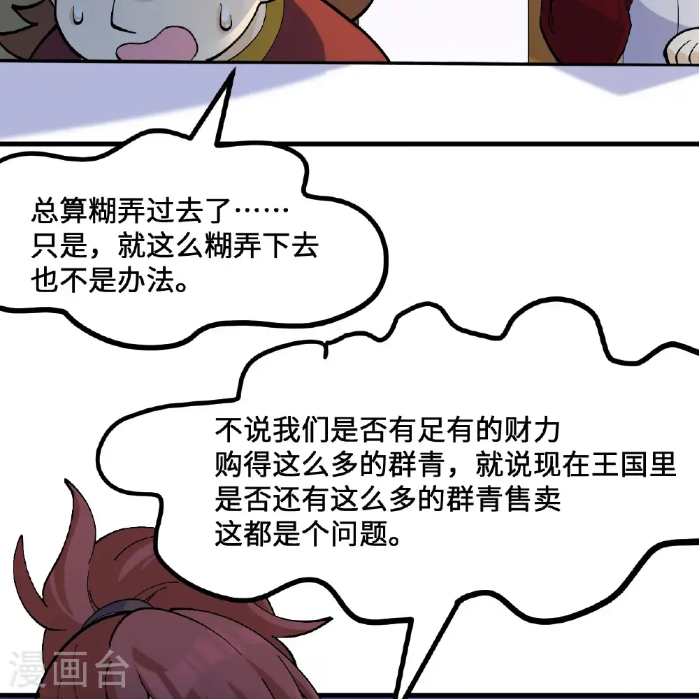 第295话 第33页
