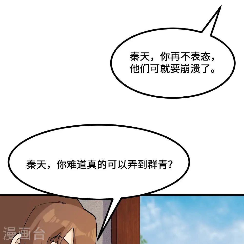 第295话 第35页