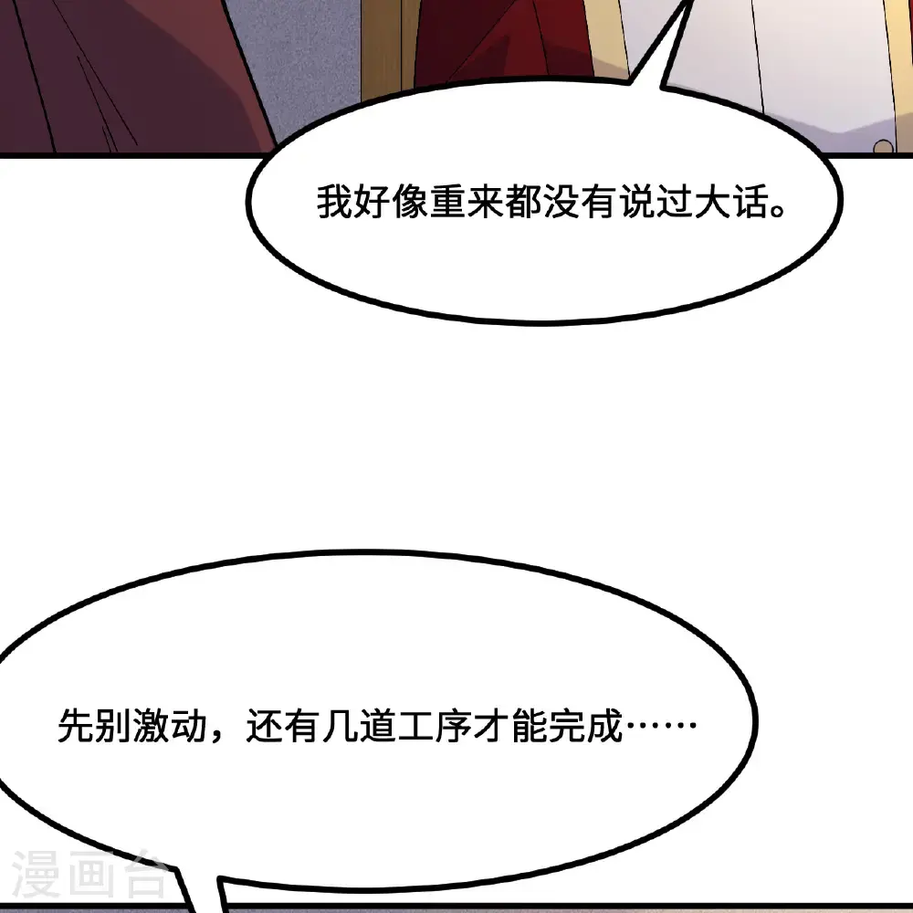 第295话 第37页