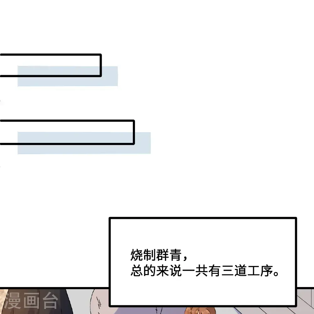 第295话 第40页