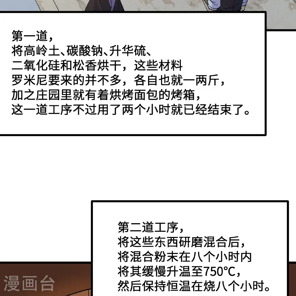 第295话 第42页