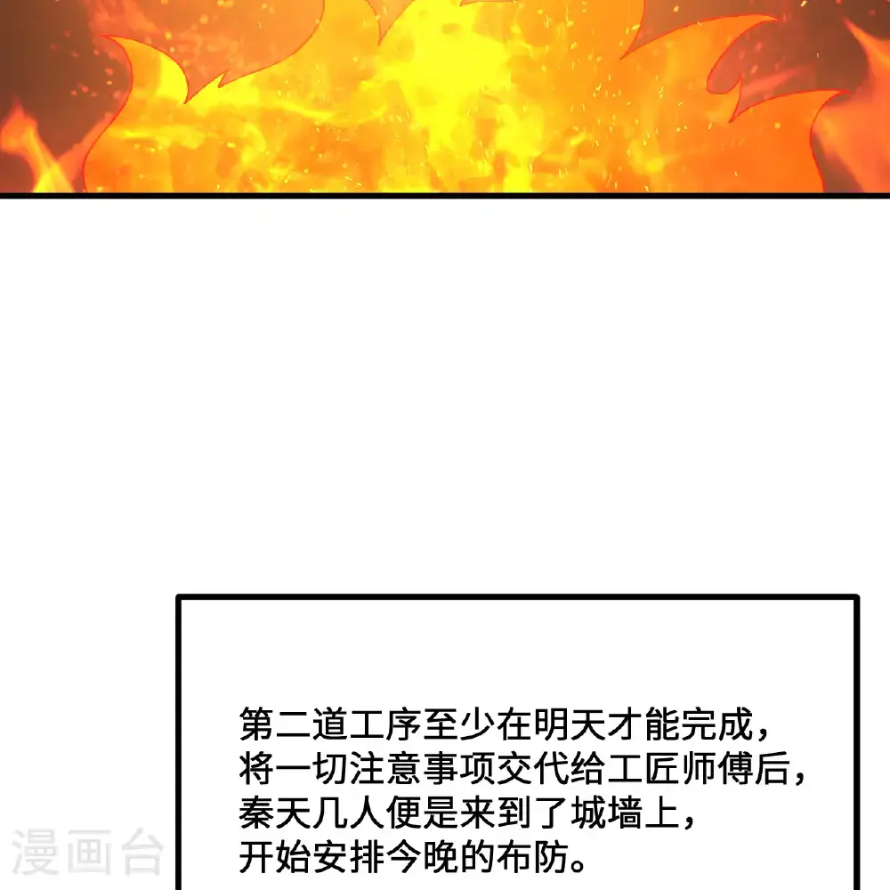 第295话 第44页