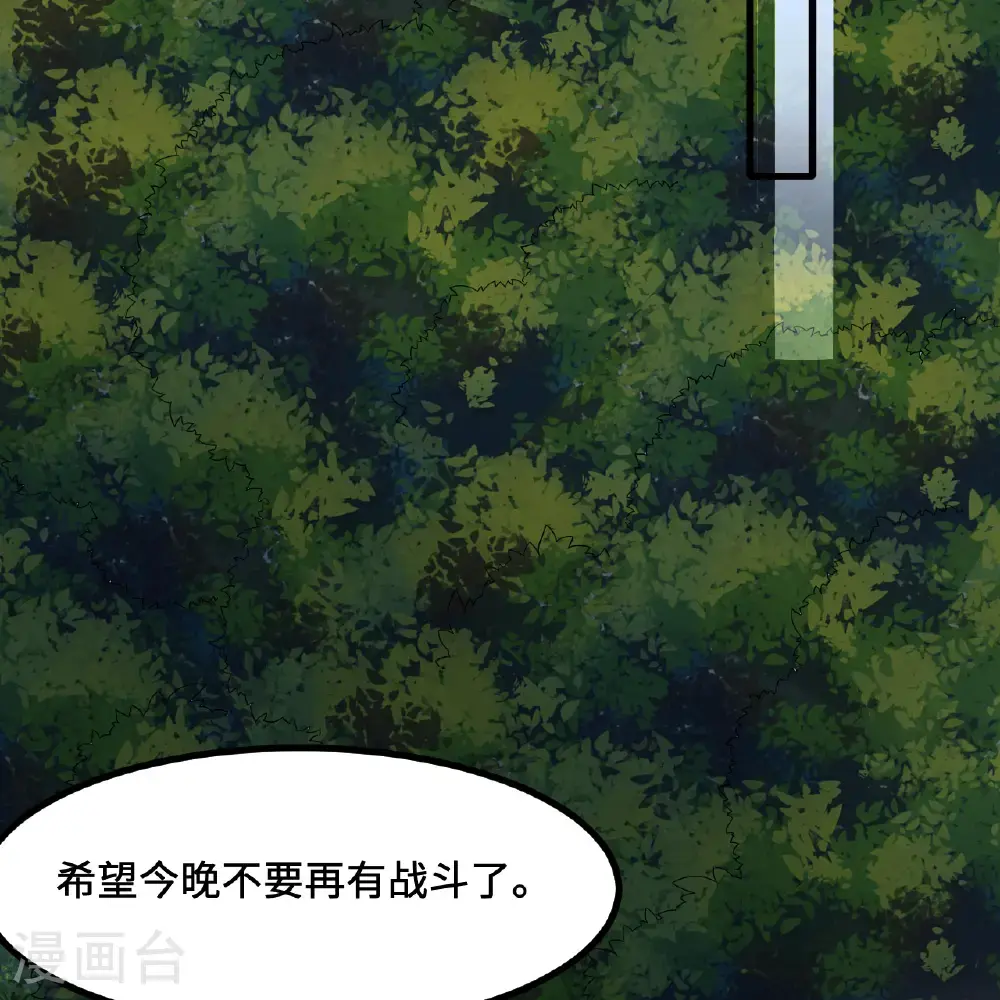 第295话 第47页