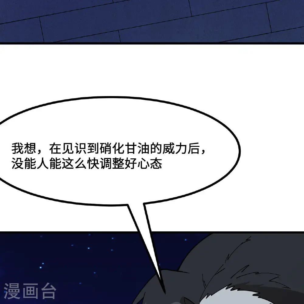 第295话 第50页