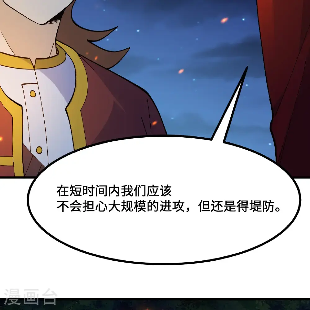 第295话 第52页