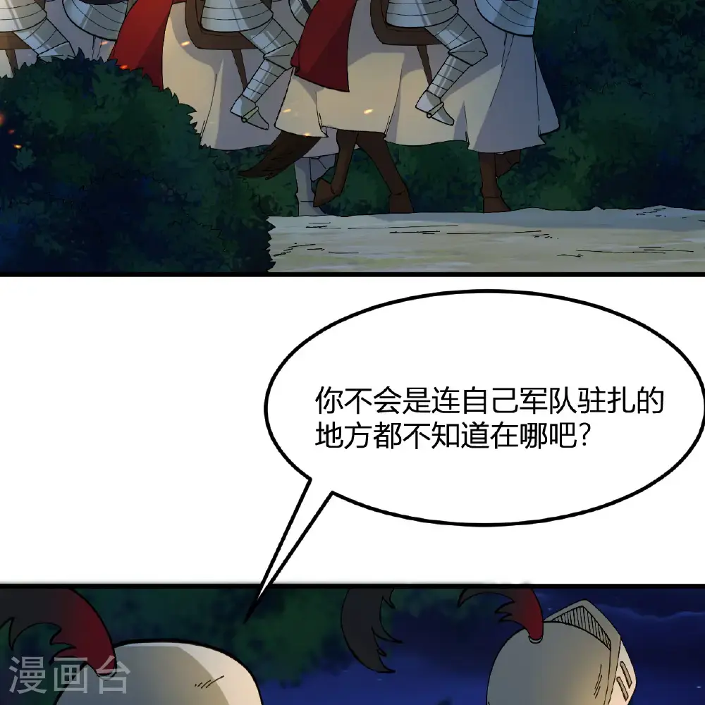 第296话 第3页