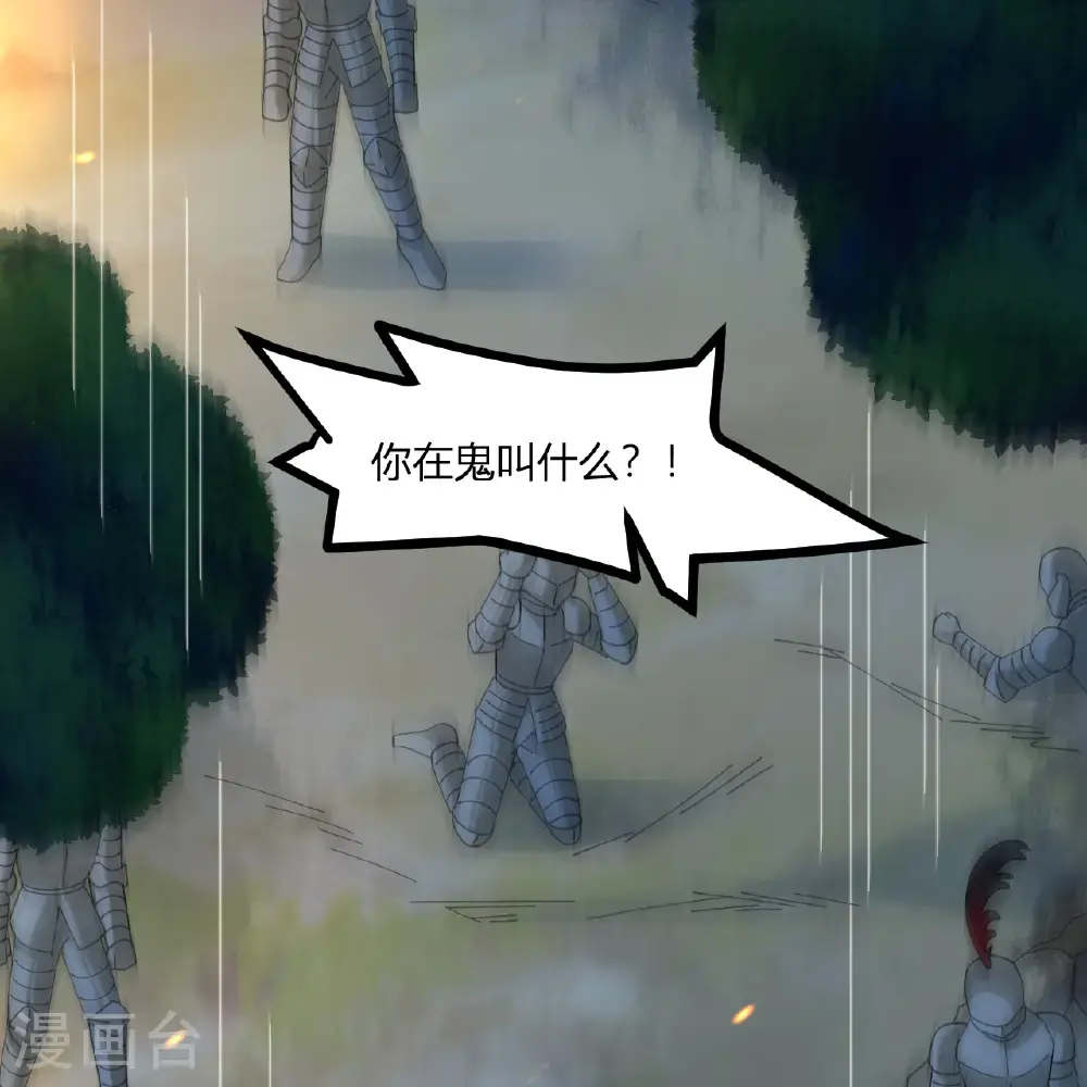 第296话 第6页