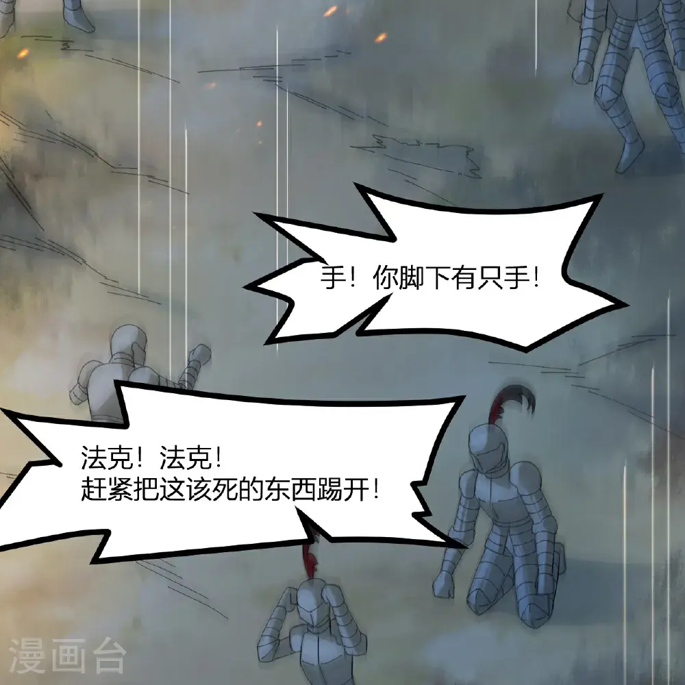 第296话 第7页
