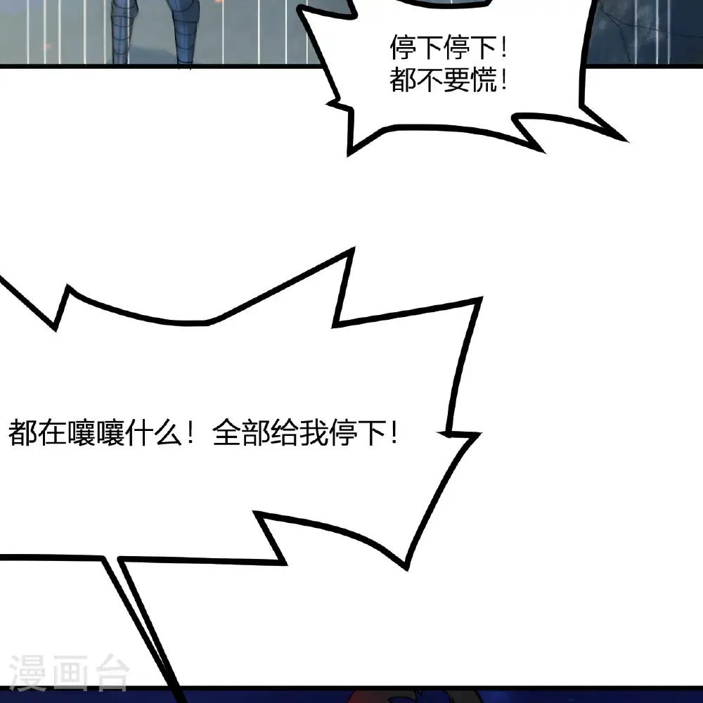 第296话 第9页