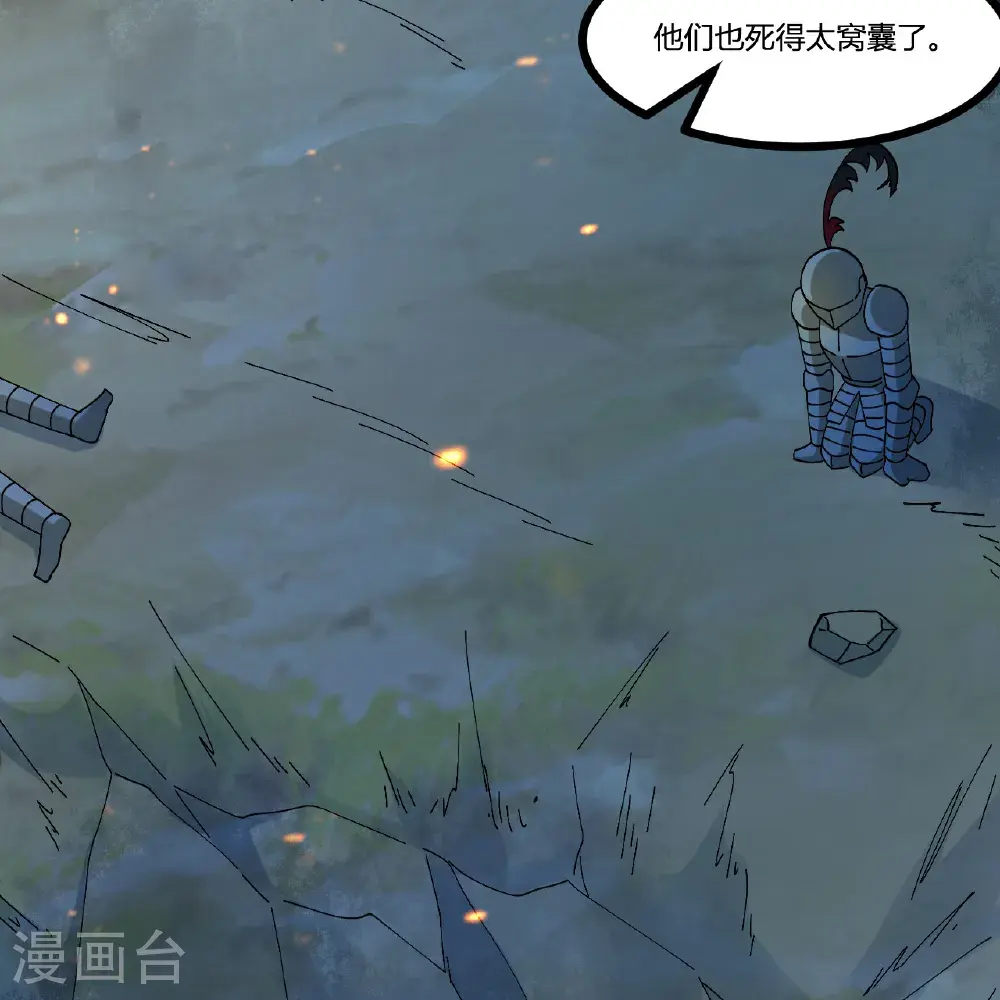 第296话 第17页