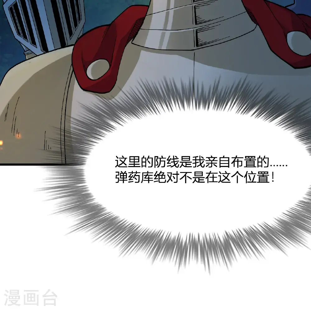 第296话 第20页