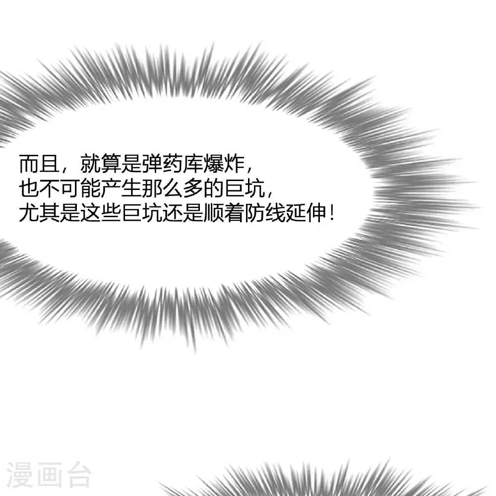 第296话 第21页