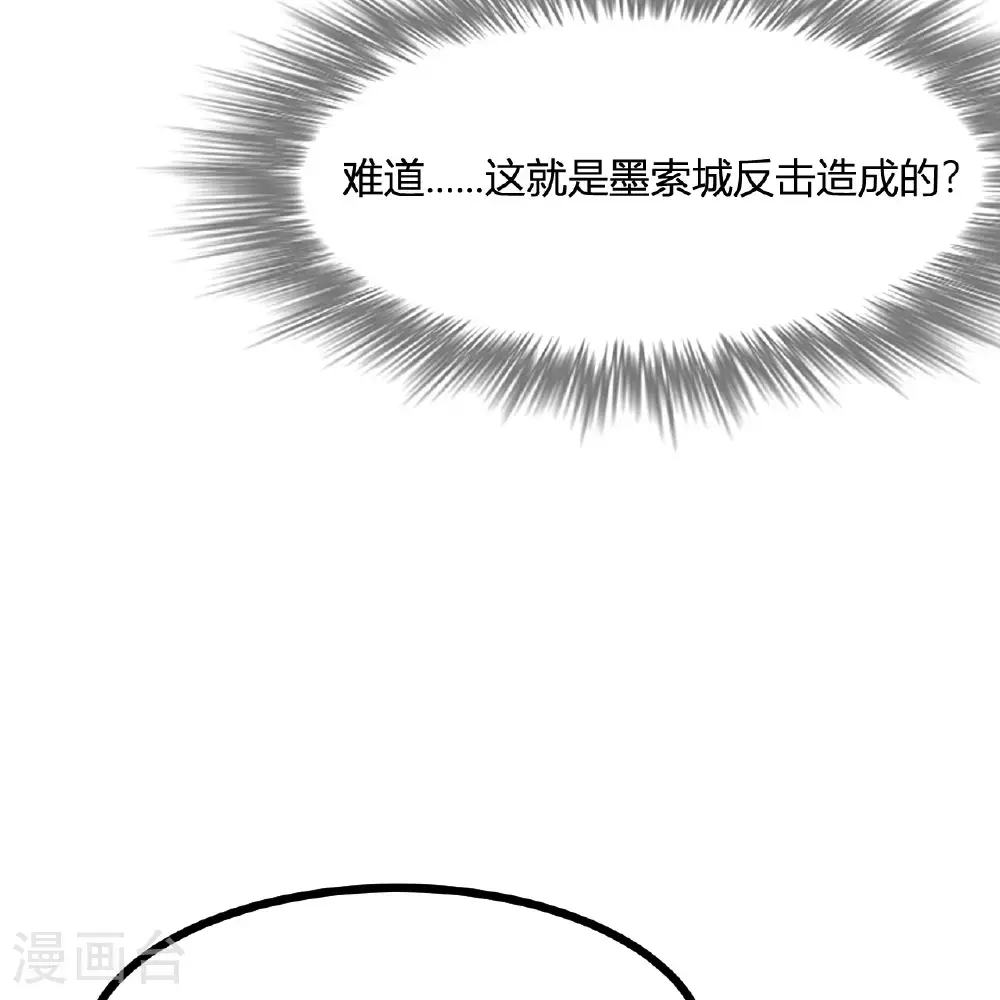 第296话 第22页