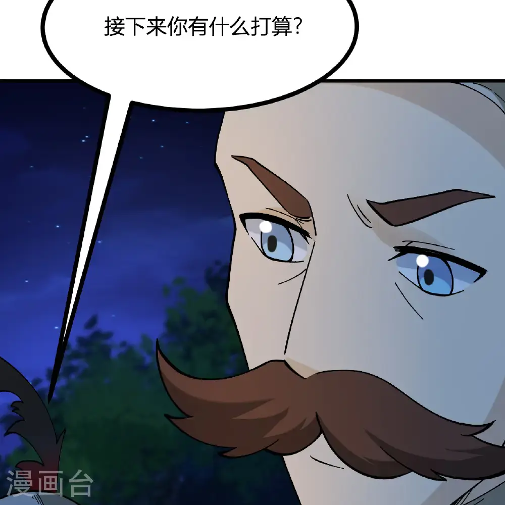 第296话 第23页