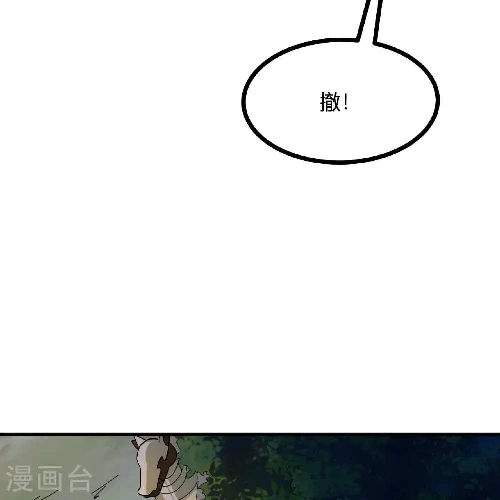 第296话 第25页