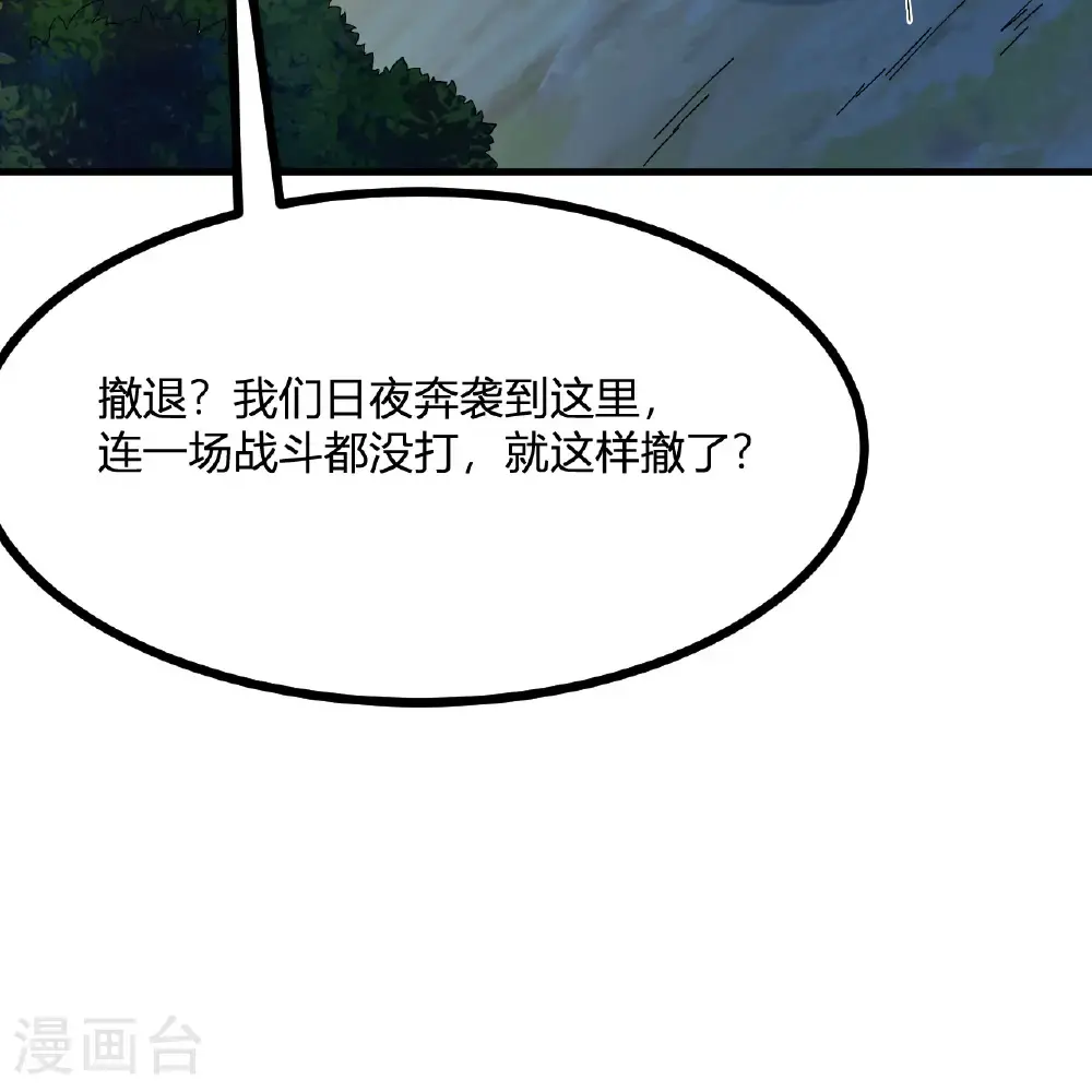 第296话 第27页