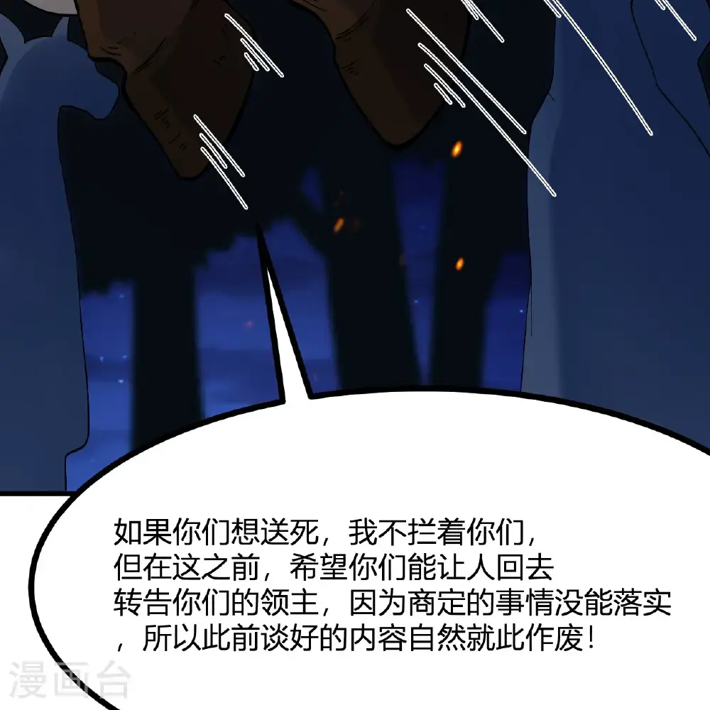 第296话 第29页
