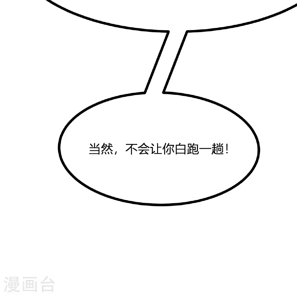 第296话 第30页
