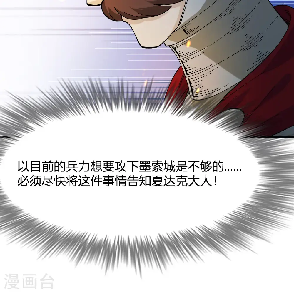 第296话 第32页