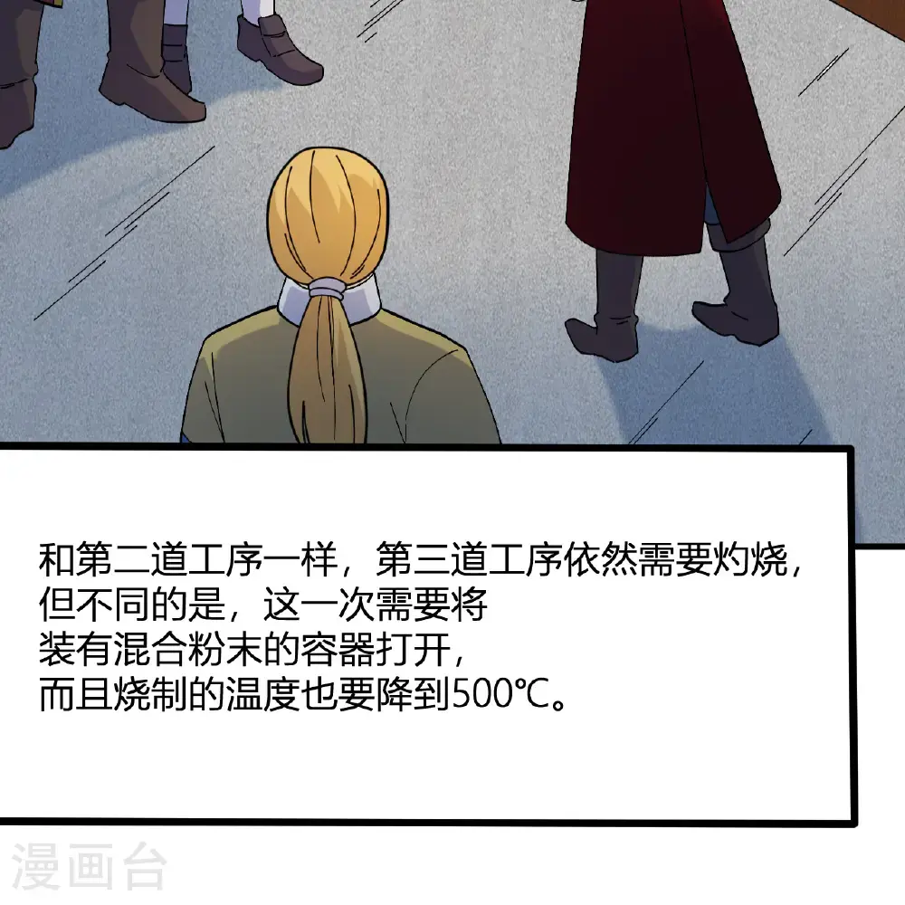 第296话 第35页