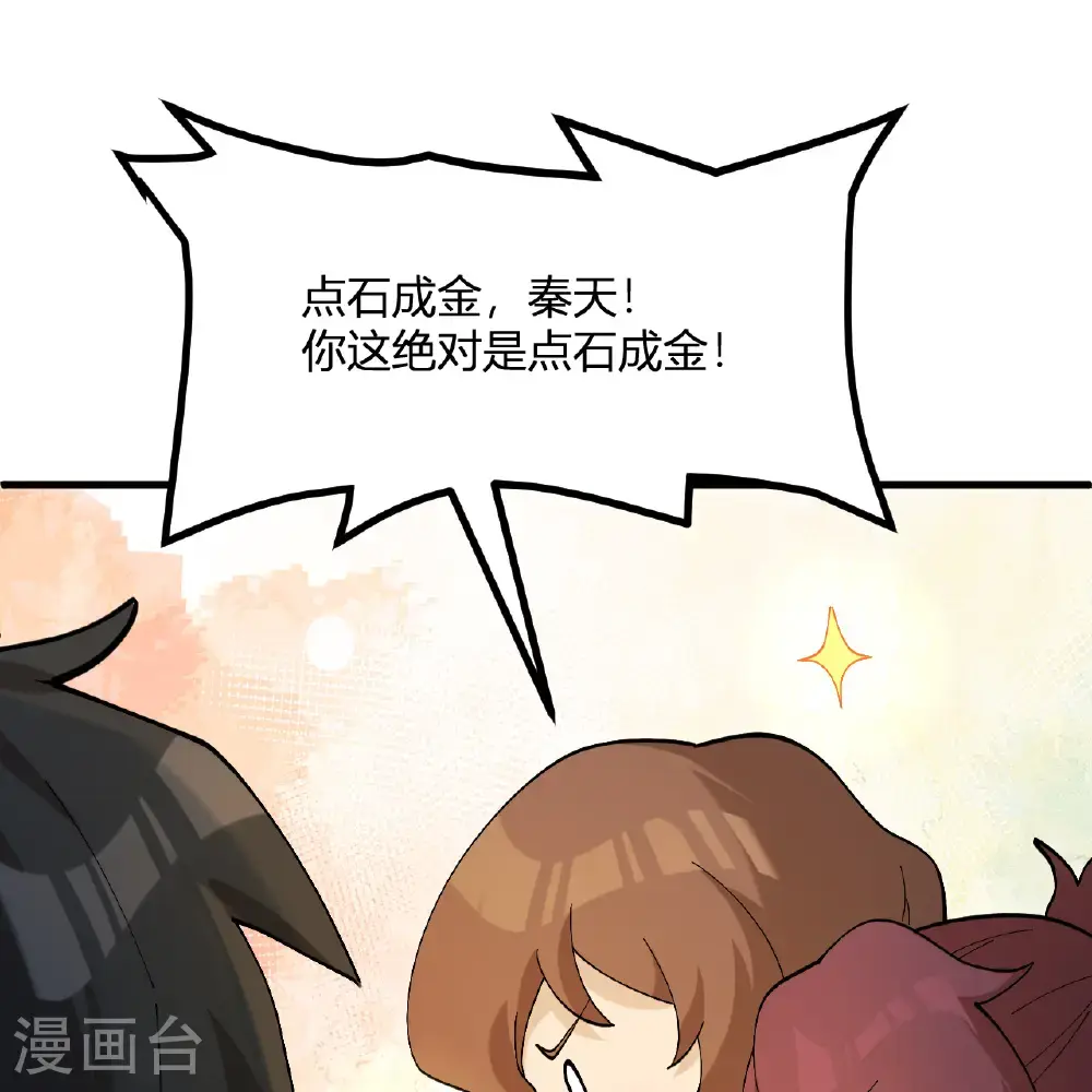 第296话 第38页