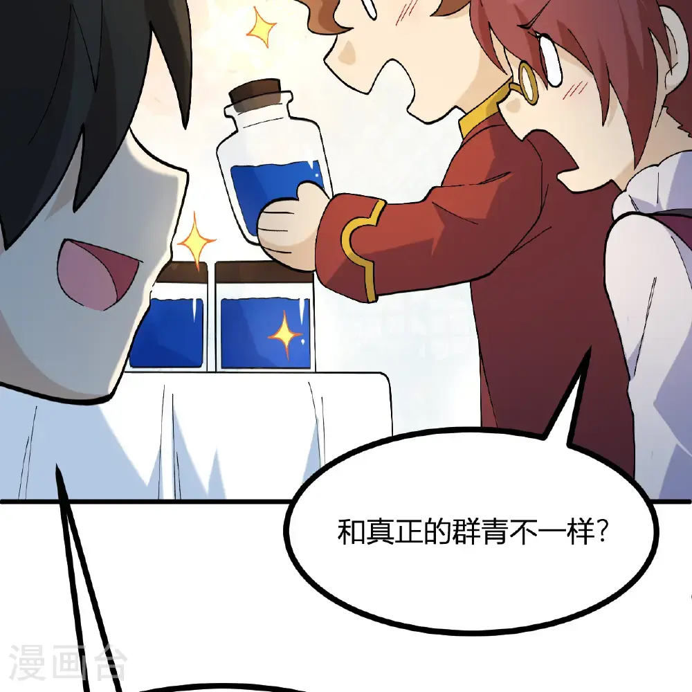 第296话 第39页