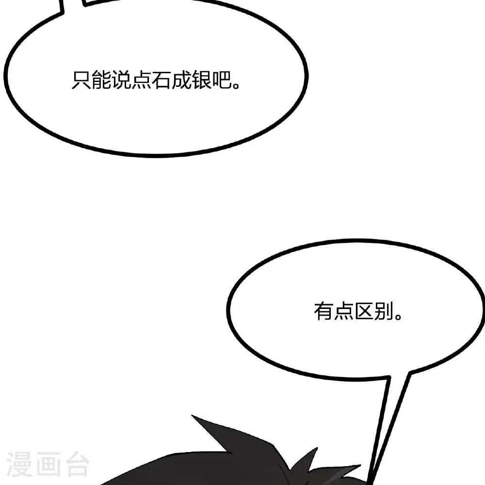 第296话 第40页
