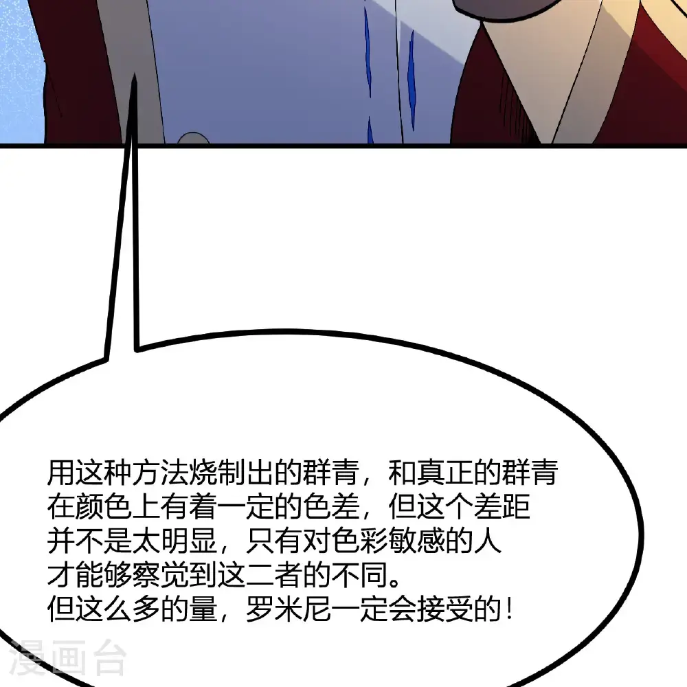 第296话 第43页
